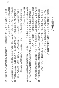 Page 105 of Jeanne d'Arc desu ga Shoukan Sarete Ja-Maid Yattemasu - preview thumbnail
