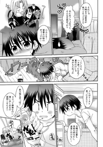 Page 107 of Sakigake Shounen Shikou - Shounen Shikou 10 - preview thumbnail