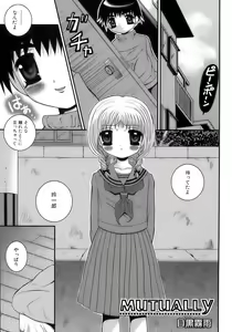 Page 119 of Sakigake Shounen Shikou - Shounen Shikou 10 - preview thumbnail