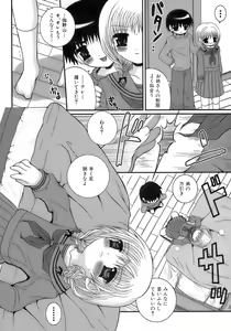 Page 120 of Sakigake Shounen Shikou - Shounen Shikou 10 - preview thumbnail