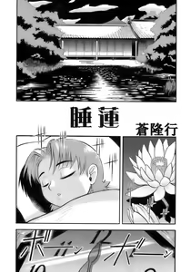 Page 135 of Sakigake Shounen Shikou - Shounen Shikou 10 - preview thumbnail