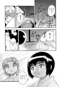 Page 136 of Sakigake Shounen Shikou - Shounen Shikou 10 - preview thumbnail