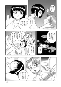 Page 139 of Sakigake Shounen Shikou - Shounen Shikou 10 - preview thumbnail