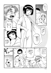 Page 140 of Sakigake Shounen Shikou - Shounen Shikou 10 - preview thumbnail