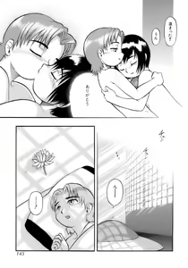Page 149 of Sakigake Shounen Shikou - Shounen Shikou 10 - preview thumbnail