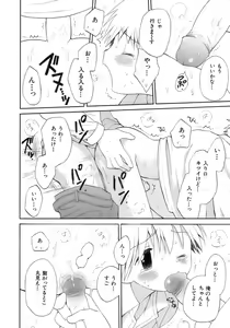 Page 16 of Sakigake Shounen Shikou - Shounen Shikou 10 - preview thumbnail