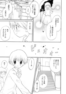 Page 9 of Sakigake Shounen Shikou - Shounen Shikou 10 - preview thumbnail