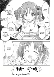 Page 6 of PASSION FRUITS GIRLS #1 "Totoki Airi" - preview thumbnail