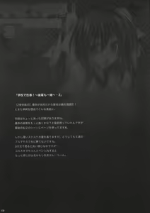 Page 105 of Gakkou de Seishun! Soushuuhen 1 - preview thumbnail