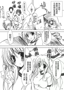 Page 111 of Gakkou de Seishun! Soushuuhen 1 - preview thumbnail