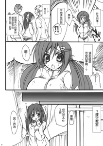 Page 13 of Gakkou de Seishun! Soushuuhen 1 - preview thumbnail
