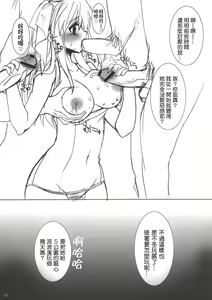 Page 142 of Gakkou de Seishun! Soushuuhen 1 - preview thumbnail