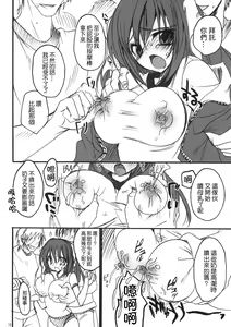 Page 15 of Gakkou de Seishun! Soushuuhen 1 - preview thumbnail