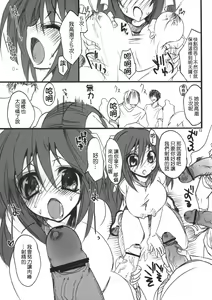 Page 16 of Gakkou de Seishun! Soushuuhen 1 - preview thumbnail