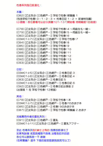 Page 2 of Gakkou de Seishun! Soushuuhen 1 - preview thumbnail