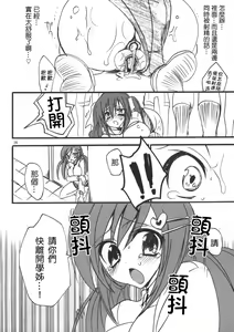 Page 29 of Gakkou de Seishun! Soushuuhen 1 - preview thumbnail