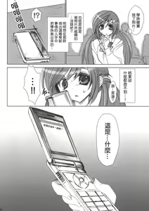 Page 38 of Gakkou de Seishun! Soushuuhen 1 - preview thumbnail