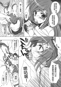Page 46 of Gakkou de Seishun! Soushuuhen 1 - preview thumbnail
