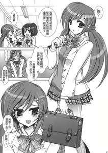 Page 72 of Gakkou de Seishun! Soushuuhen 1 - preview thumbnail