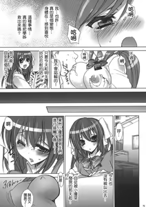 Page 80 of Gakkou de Seishun! Soushuuhen 1 - preview thumbnail