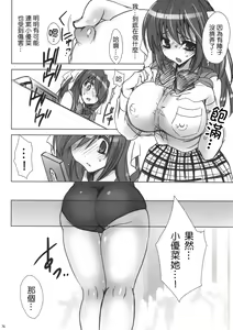 Page 81 of Gakkou de Seishun! Soushuuhen 1 - preview thumbnail