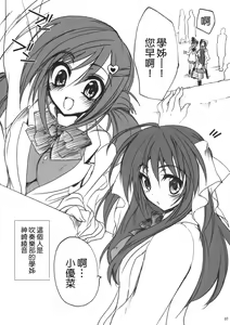 Page 10 of Gakkou de Seishun! Soushuuhen 1 - preview thumbnail