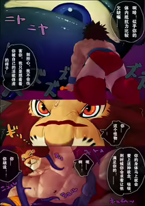 Page 4 of LEO VS KUROMARU - preview thumbnail