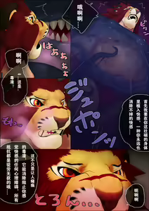 Page 5 of LEO VS KUROMARU - preview thumbnail