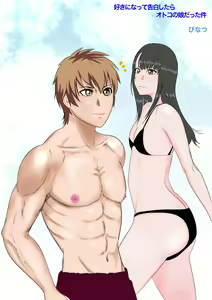 Suki ni Natte Kokuhaku Shitara Otokonoko datta Ken — hentai manga cover on Fhentai