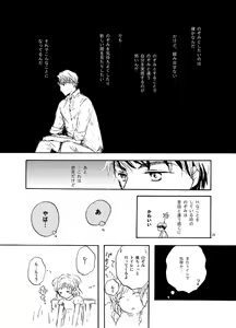 Page 27 of Lavshuca - preview thumbnail