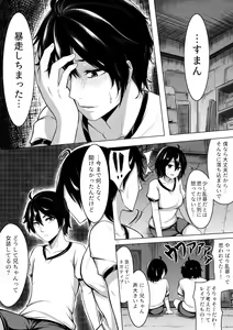 Page 25 of Ore no Hou ga Omae yori mo Onna ni Naritai no ni - preview thumbnail