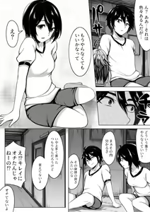 Page 26 of Ore no Hou ga Omae yori mo Onna ni Naritai no ni - preview thumbnail