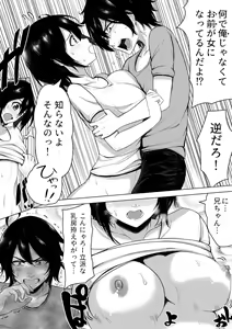 Page 3 of Ore no Hou ga Omae yori mo Onna ni Naritai no ni - preview thumbnail