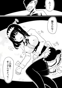 Page 22 of Maid no Kawa - preview thumbnail