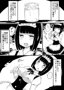 Page 9 of Maid no Kawa - preview thumbnail
