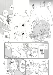 Page 13 of Housoujiko 3 ~JK Ana Iziri~ | 방송사고3~JK구멍자위질~ - preview thumbnail