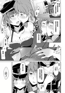 Page 5 of Chitsujo Breakin' - preview thumbnail