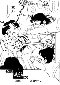 Page 107 of Manma Angel ~Angel 8~ - preview thumbnail