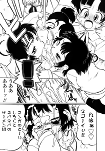 Page 115 of Manma Angel ~Angel 8~ - preview thumbnail
