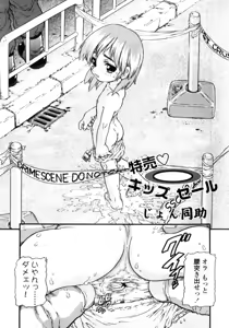 Page 119 of Manma Angel ~Angel 8~ - preview thumbnail