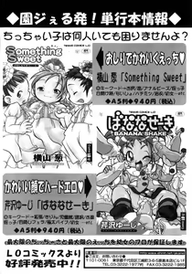 Page 150 of Manma Angel ~Angel 8~ - preview thumbnail
