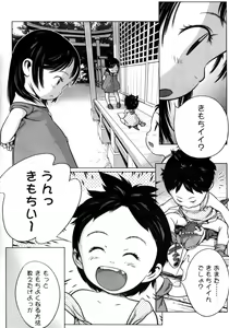 Page 40 of Manma Angel ~Angel 8~ - preview thumbnail