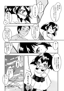 Page 68 of Manma Angel ~Angel 8~ - preview thumbnail