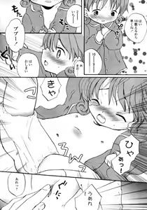 Page 98 of Manma Angel ~Angel 8~ - preview thumbnail