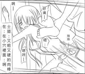 Page 22 of Date A Love Kurumi Hen - preview thumbnail
