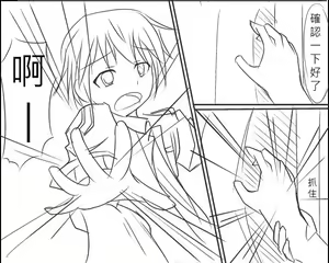 Page 9 of Date A Love Kurumi Hen - preview thumbnail