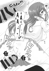 Page 13 of Konna Watashi ni Nacchatta - preview thumbnail