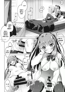 Page 15 of Maybe I Love You 2 - preview thumbnail