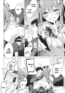 Page 17 of Maybe I Love You 2 - preview thumbnail