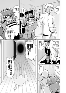 Page 15 of Keikuubo wa Loli ja Nai - preview thumbnail